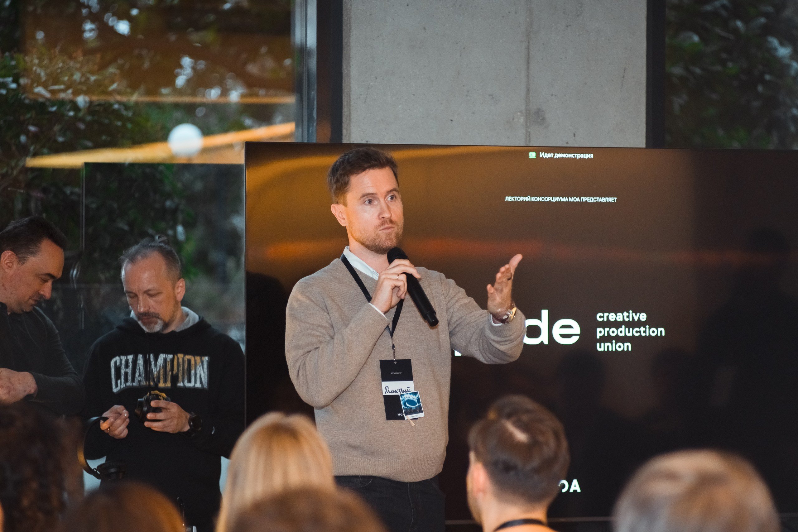 Фото публикации «Pride в гостях у консорциума МОА: открытый диалог с одной из ведущих команд страны» — МОА